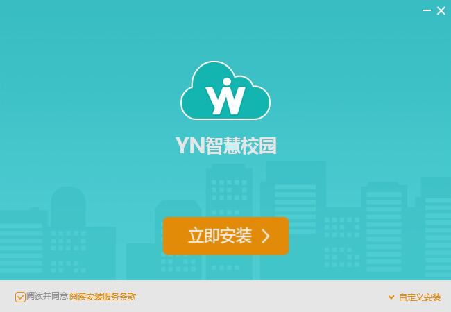 YN智慧校园