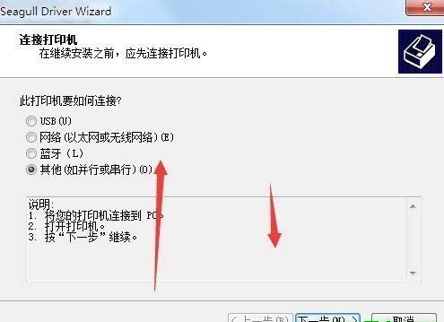 立象Argox R-400plus series打印机驱动 v2020.4.0官方版