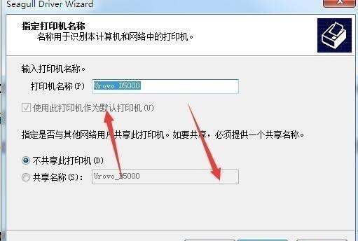 优博讯Urovo DA260打印机驱动 v2021.1.2官方版