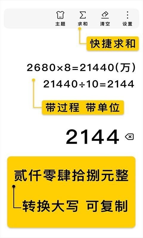 极简计算器 极简计算器