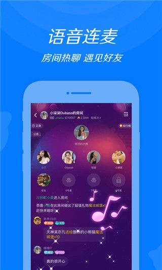 来来语音官方版下载