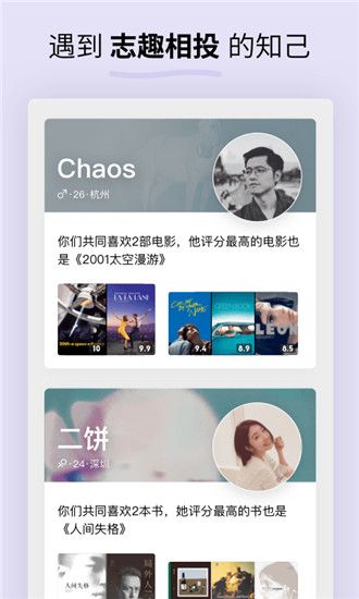 Soda苏打app官方下载