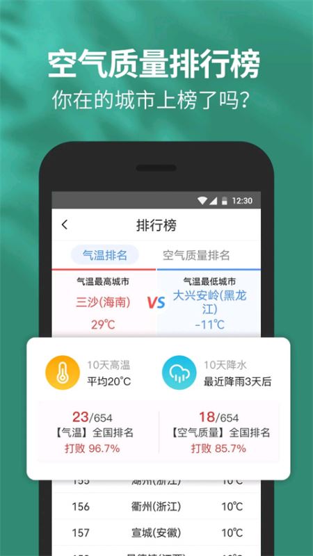 黄历天气2023最新版下载