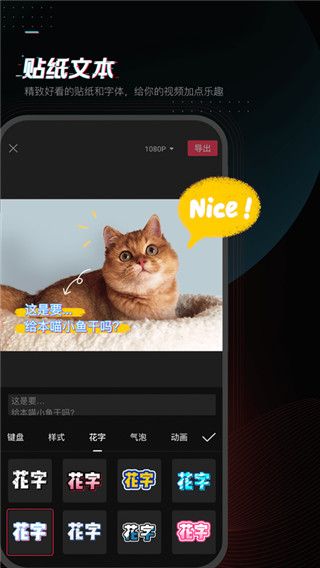 剪映官方免费版2023下载安装