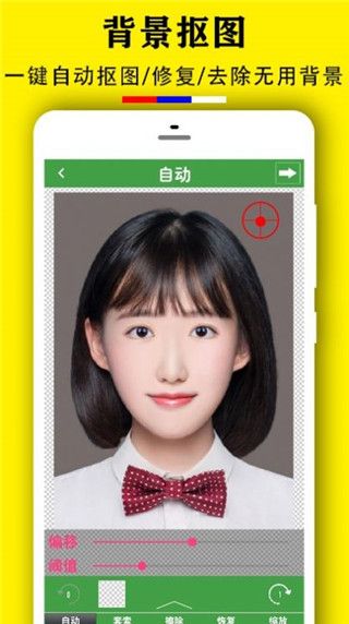实用证件照