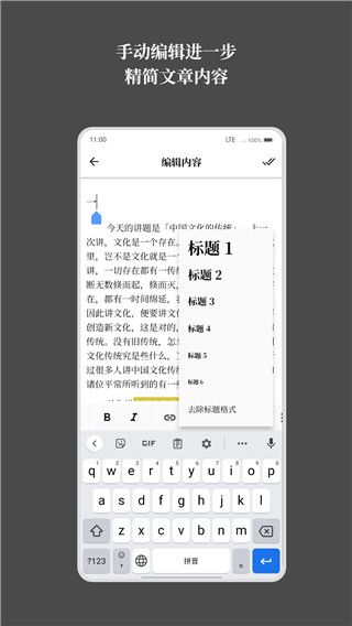 慢读app