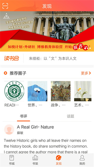 爱洋葱阅读app官方下载