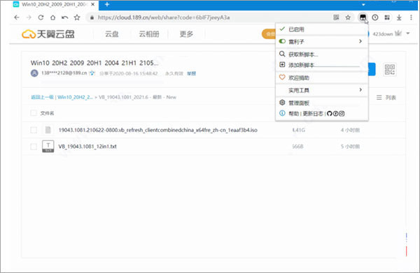 雷利子天翼网盘下载工具