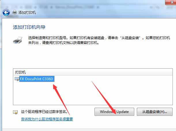 富士施乐Fuji Xerox DocuPrint C3360打印机驱动 官方版