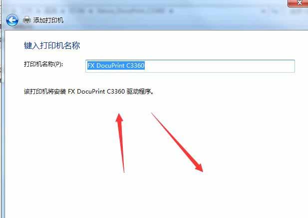 富士施乐Fuji Xerox DocuPrint C3360打印机驱动 官方版