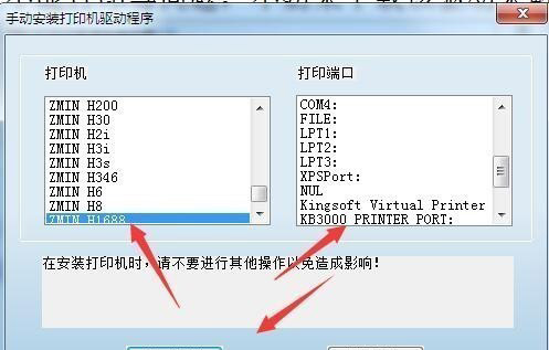 致明兴ZMIN C-305打印机驱动 官方版
