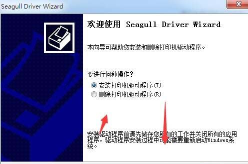 迪马斯Datamax H-4212X打印机驱动 v2020.1.0官方版
