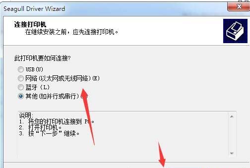 迪马斯Datamax H-4212X打印机驱动 v2020.1.0官方版