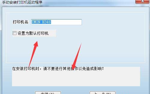 致明兴ZMIN H346打印机驱动 官方版