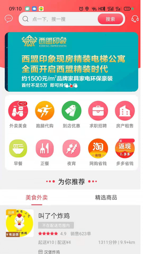 西盟同城 西盟同城