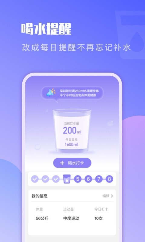 即刻计步 即刻计步