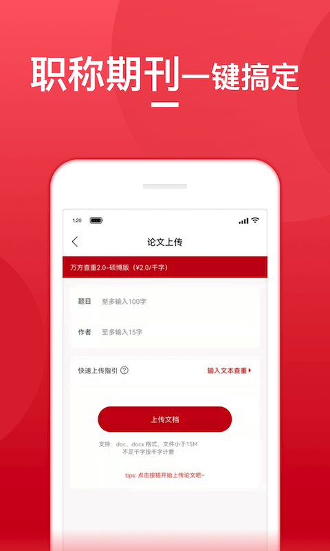查重宝 查重宝