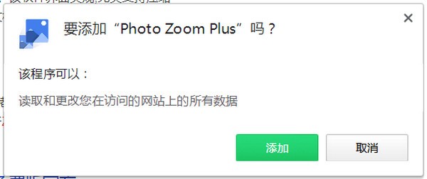 Photo Zoom Plus插件(网页图片查看工具)