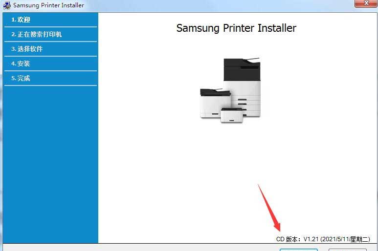 三星SL-C483FW一体机驱动 v3.00.15.00.01官方版