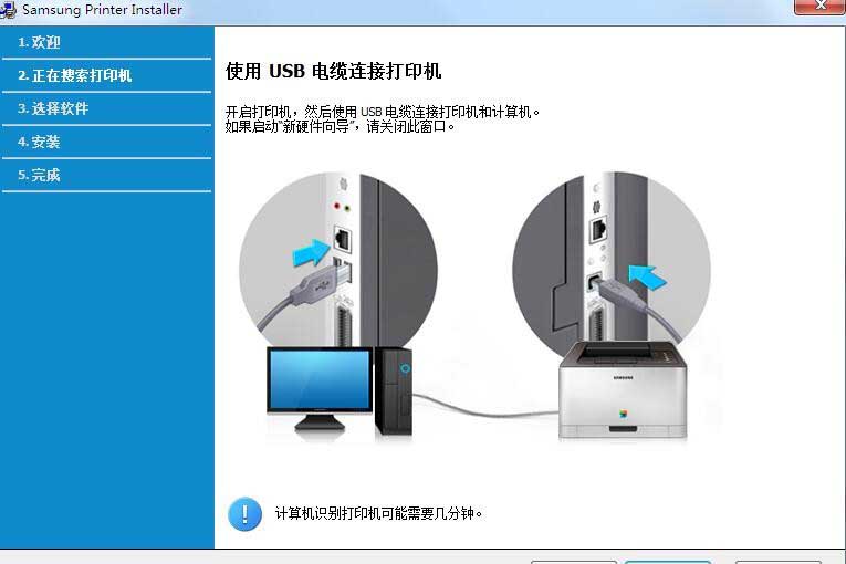 三星SL-C483FW一体机驱动 v3.00.15.00.01官方版
