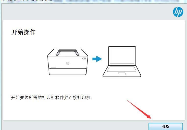 惠普HP LaserJet Enterprise MFP M635fht一体机驱动 v49.6.4513官方版