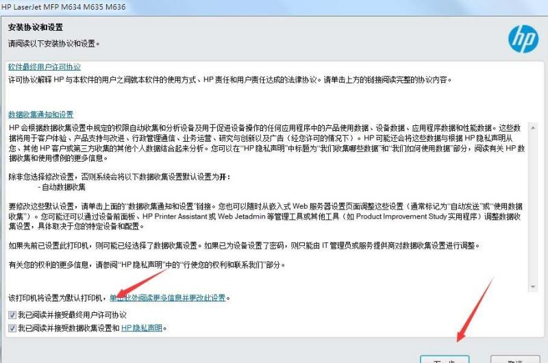 惠普HP LaserJet Enterprise MFP M635fht一体机驱动 v49.6.4513官方版