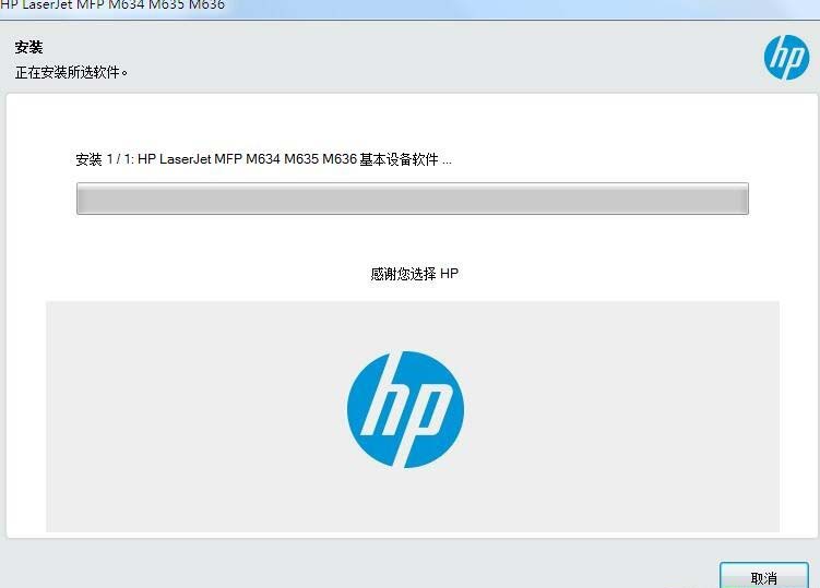 惠普HP LaserJet Enterprise MFP M635fht一体机驱动 v49.6.4513官方版