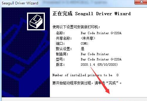 TSC G-220A打印机驱动 v2020.1.4官方版