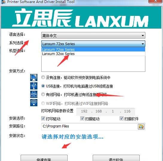 立思辰GA7220n一体机驱动 v1.11官方版