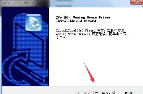 讯拓GM300鼠标驱动 官方版