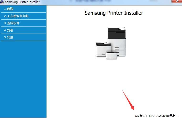 三星ProXpress Color SL-C3060一体机驱动 v3.00.15.00.01官方版