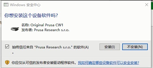 prusaslicer软件 prusaslicer软件下载