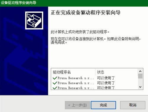 prusaslicer软件 prusaslicer软件下载