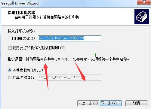 TSC TT033-70打印机驱动 v2020.1.4官方版
