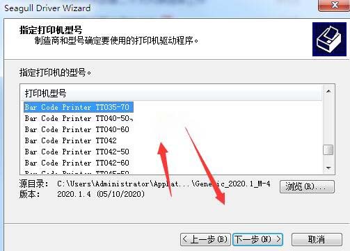TSC TT035-70打印机驱动 v2020.1.4官方版