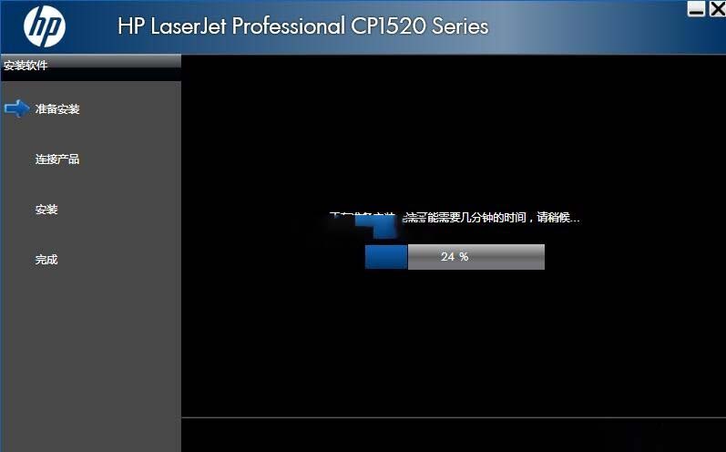 惠普HP LaserJet CP1520打印机驱动 v2.0官方版