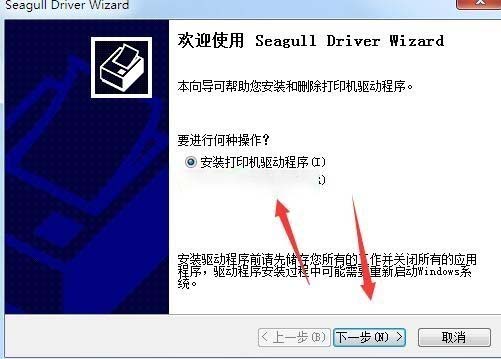 东芝TEC B-LV4-G打印机驱动 v2019.2.0官方版
