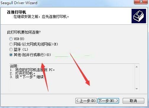 东芝TEC B-LV4-G打印机驱动 v2019.2.0官方版