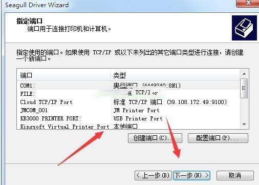 东芝TEC B-LV4-G打印机驱动 v2019.2.0官方版