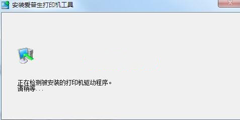 爱普生L3269一体机驱动 v3.01.00官方版