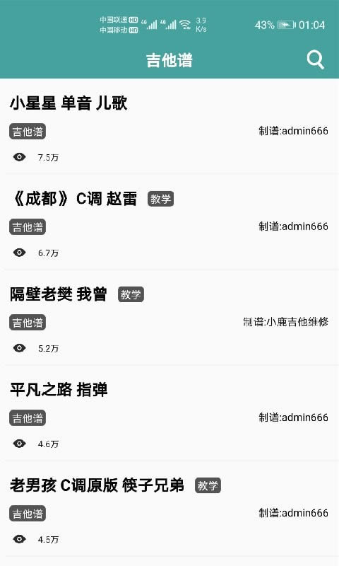 小熊免费吉他谱app
