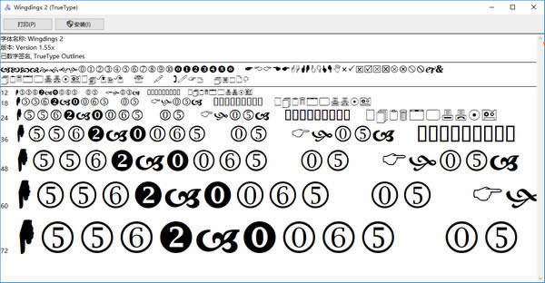 wingdings2字体中文版