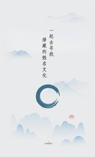 诗词起名取名字app