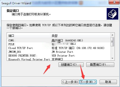 芯烨Xprinter XP-P82B打印机驱动 v2021.3.0官方版