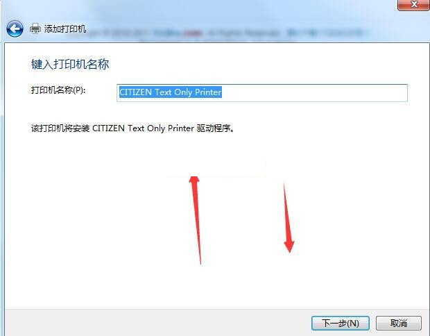 西铁城IDP3530打印机驱动 v1100E官方版