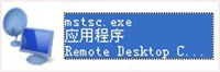 mstsc.exe.mui文件