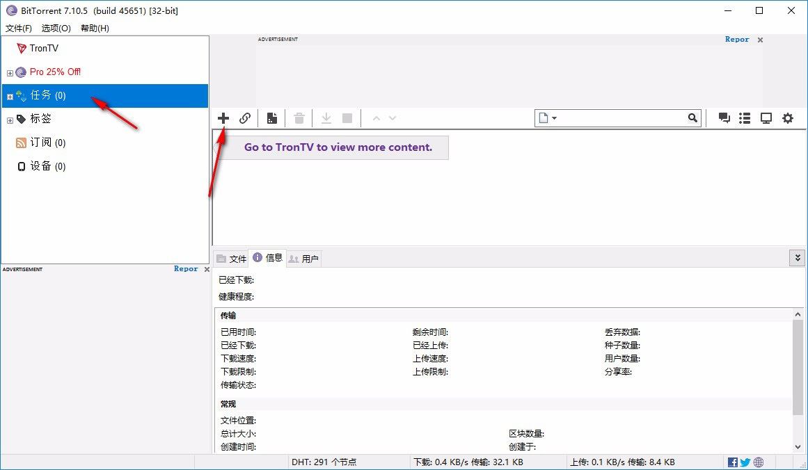 BitTorrent Pro中文破解版