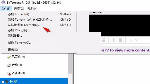 BitTorrent Pro中文破解版