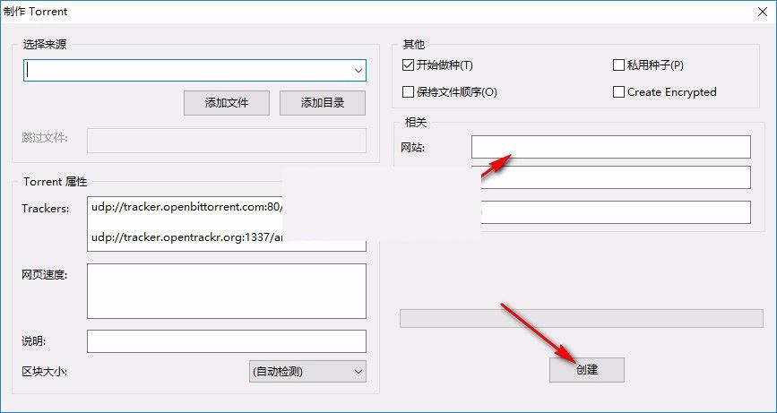 BitTorrent Pro中文破解版