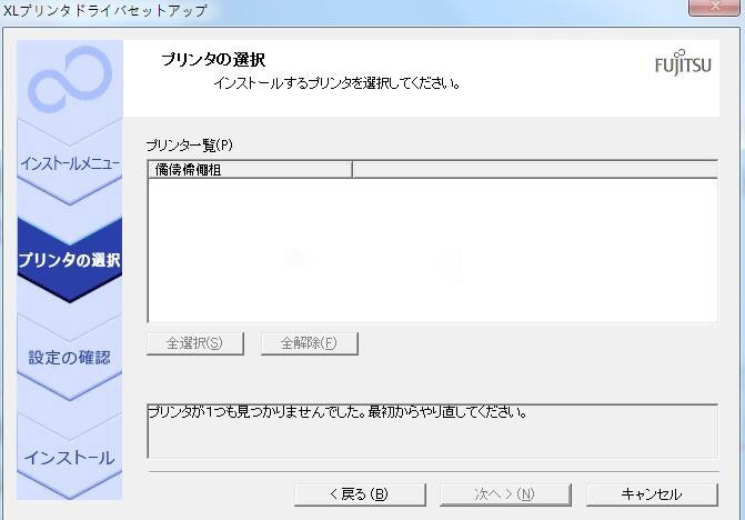 富士通Fujitsu XL-9322打印机驱动 v27.01官方版